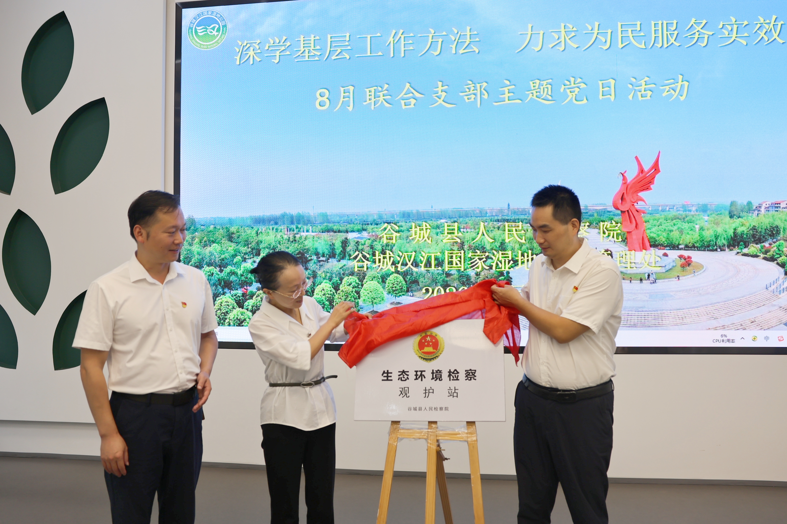 全国生态日 | 湿地有了一个“生态前哨”——生态检察观护站揭牌成立