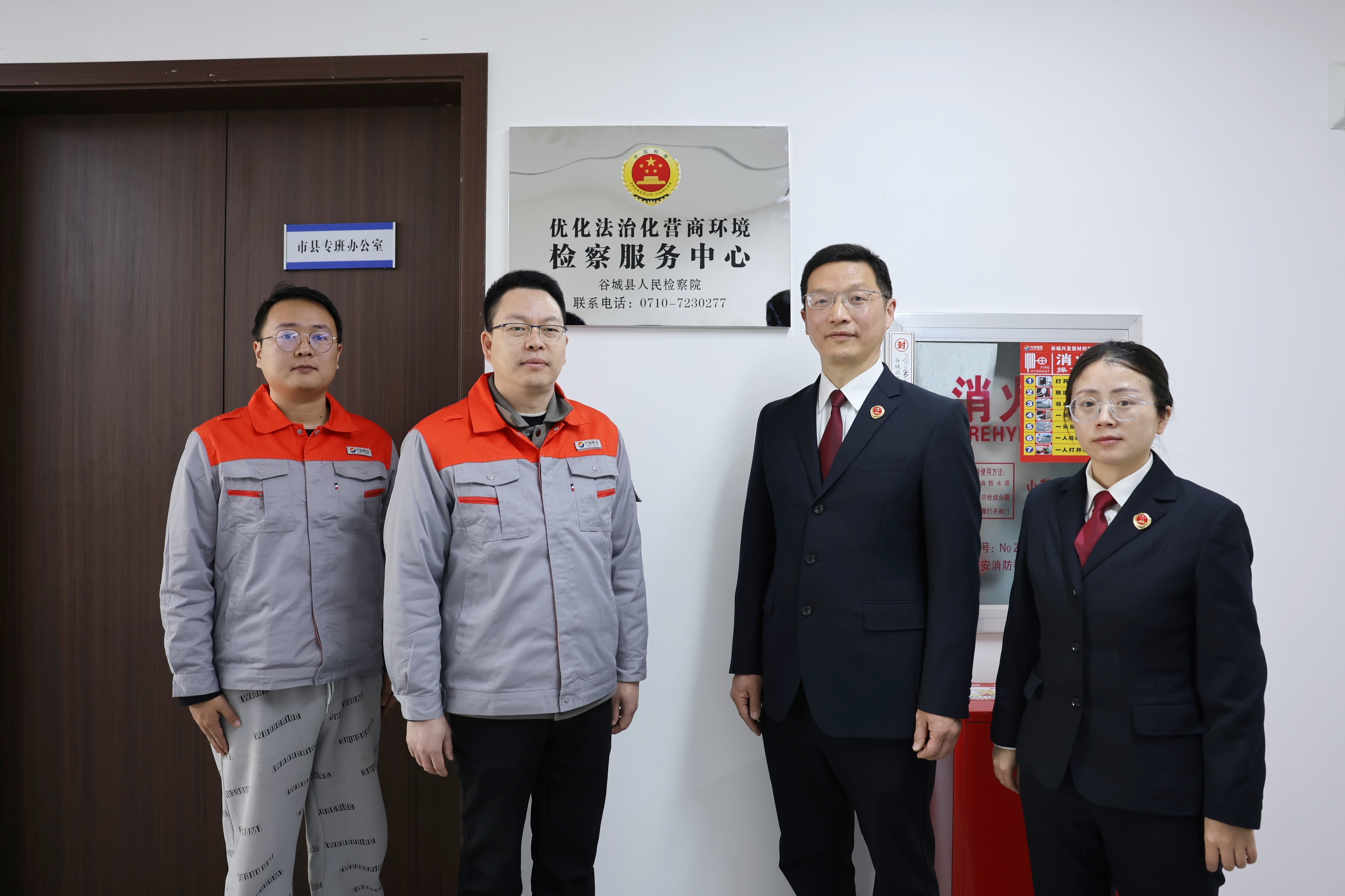 开启首日履职！谷城县检察服务中心已正式入驻兴发保谷磷化工产业园