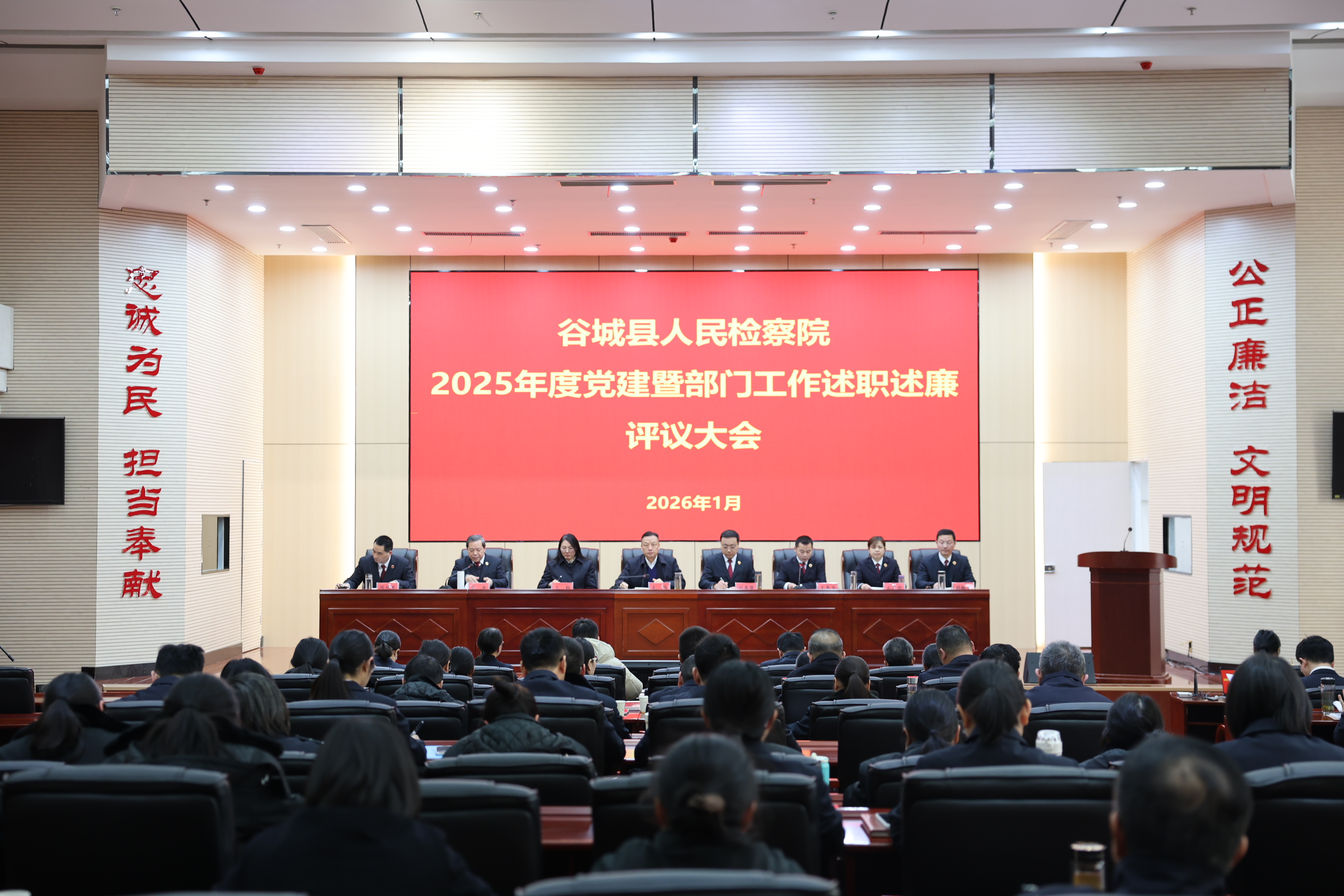 现场述职“交答卷”，集中评议“开新局”