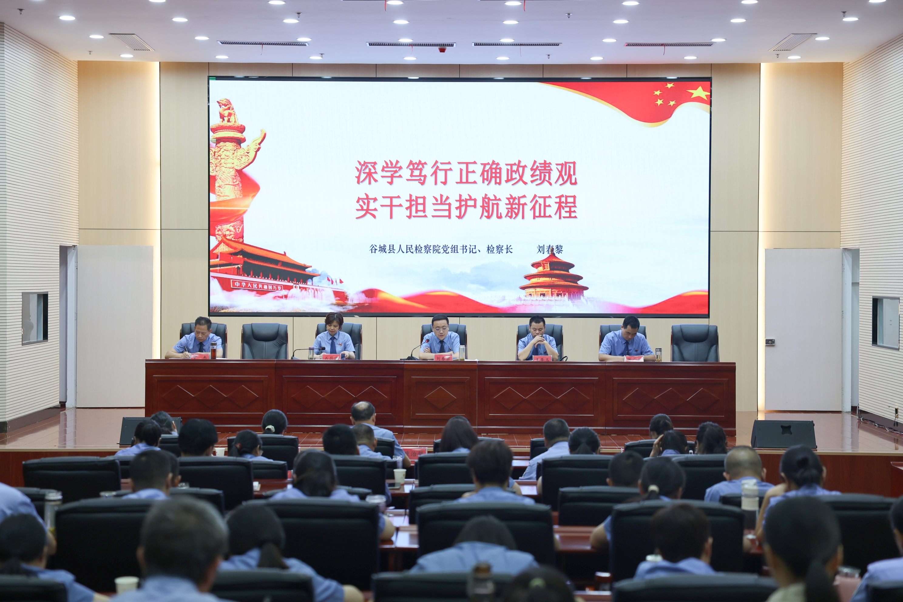 “七一” | 深学政绩观 铸牢检察魂